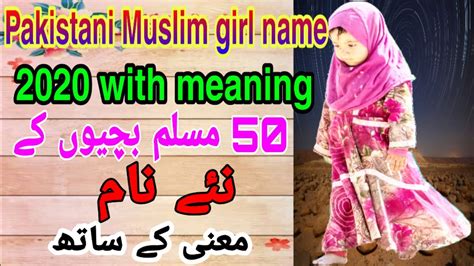 Top 50 Muslim Pakistani Girl Name With Meaning 2020 ।। Ker Knowledge Master Youtube