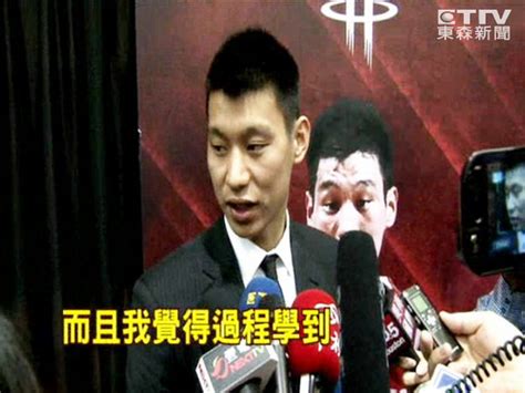 The official facebook page of jeremy lin, professional basketball player. NBA／林書豪愛台灣 迫不及待當面感謝球迷 | ETtoday體育新聞 | ETtoday 新聞雲