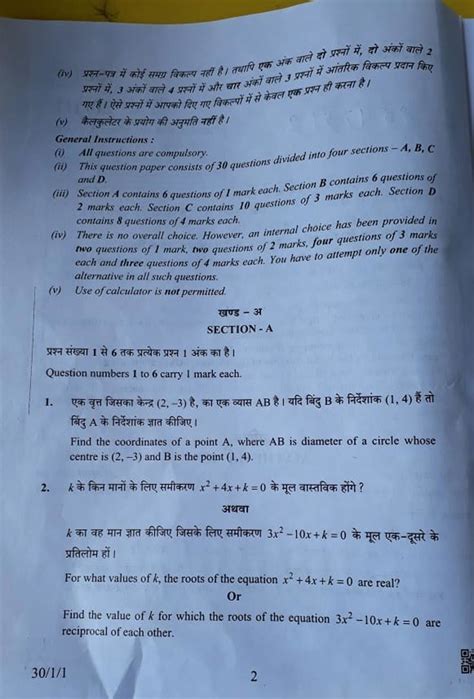 To use nda sample papers efficiently, applicants must solve the question paper as per the prescribed exam pattern. CBSE 10th Maths question paper 2019 - Times of India