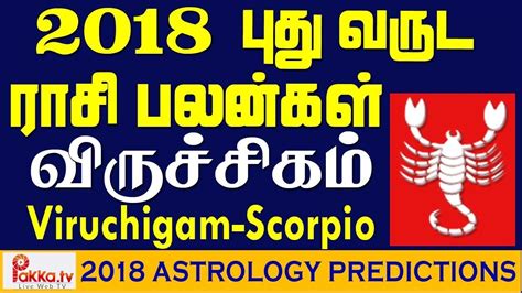 Viruchigam Scorpio Yearly Astrology Horoscope 2018 New Year Rasi