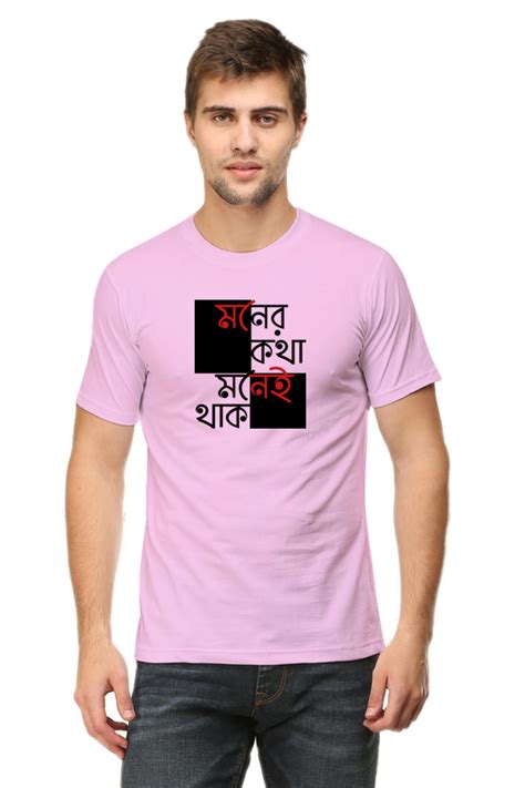 Moner Kotha Moneyi Thaak T Shirt For Men At Rs 499 T Shirt For Men Mens Tee Shirt पुरुषों की