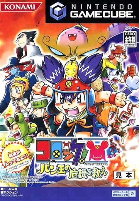 Chokocats Anime Video Games 2135 Croket Nintendo Gamecube
