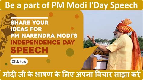 प्रधान मंत्री श्री नरेंद्र मोदी जी के स्वतंत्रा दिवस के भाषण का हिस्सा