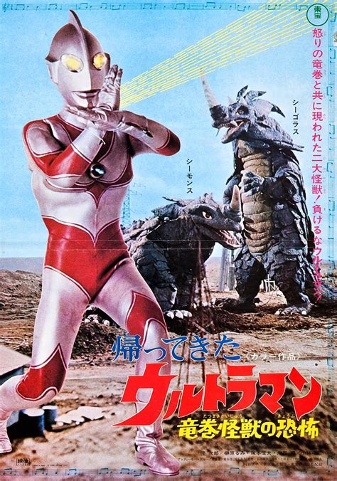 Ultraman Flies Into Guinness World Records For Most Spinoffs