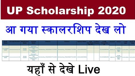 Related posts to brim online check status. check status up scholarship 2019-2020, How to check up ...