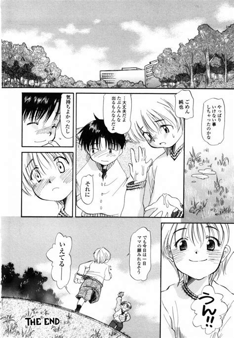 Boku No Ouchi Ni Asobi Ni Oide Come On My Room Page 149 Nhentai Hentai Doujinshi And Manga