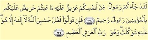 Dibaca 7 x sehabis shalat maghrib, insya allah rejeki akan lancar 2. MENCARI CAHAYA ILAHI: Ayat 128-129 Surah At-Taubah