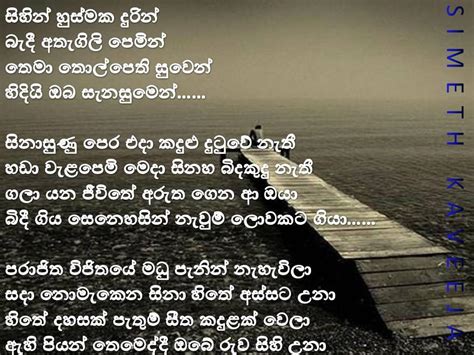 Sinhala nisadas, nisadas in sinhala, sinhala nisadas new, adara nisadas sinhala, nisadas sinhala friends free download, sinhala nisadas sms, nisadas sinhala teachers. Welcome to D&S MooN PalacE: Sinhala nisadas (part 2)