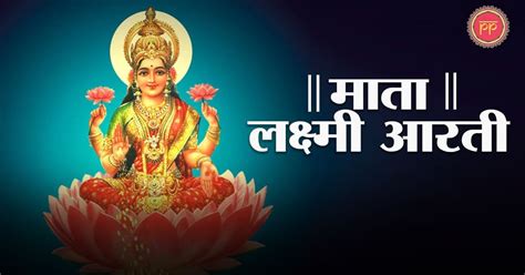 शनि देव की आरती Shani Dev Ki Aarti Purab Pashchim पूरब पश्चिम