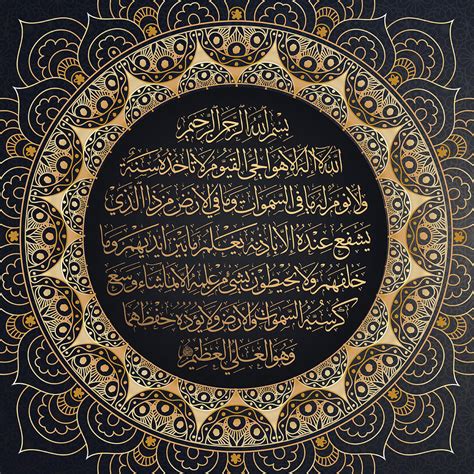 Ayat Kursi Quranic Islamic Wall Art Digital Art By Mathal Arts