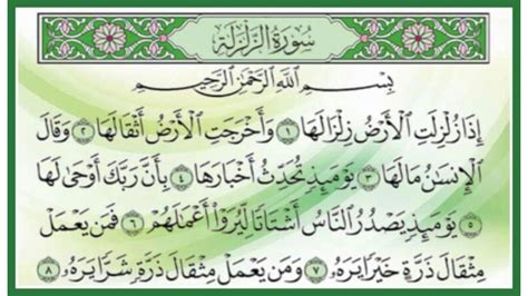 Nama al zalzalah diambil dari kata: Tafsiri ya Surah Al Zalzalah - YouTube