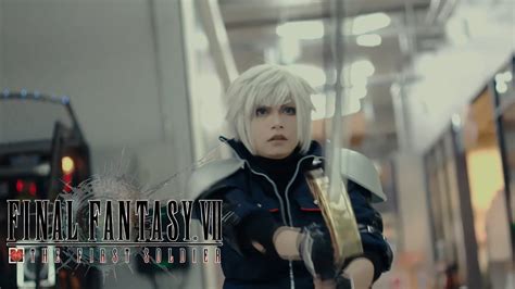 【final Fantasy Vii The First Soldier】【ff7ファーストソルジャー】cosplay Video Youtube