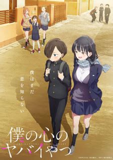 Watch Boku No Kokoro No Yabai Yatsu English Subbed In HD At Anime Series