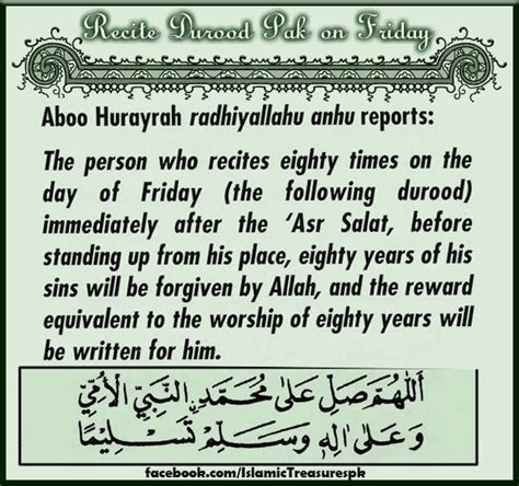 Benefits And Rewards Of Reciting Durood On Friday Healing Verses