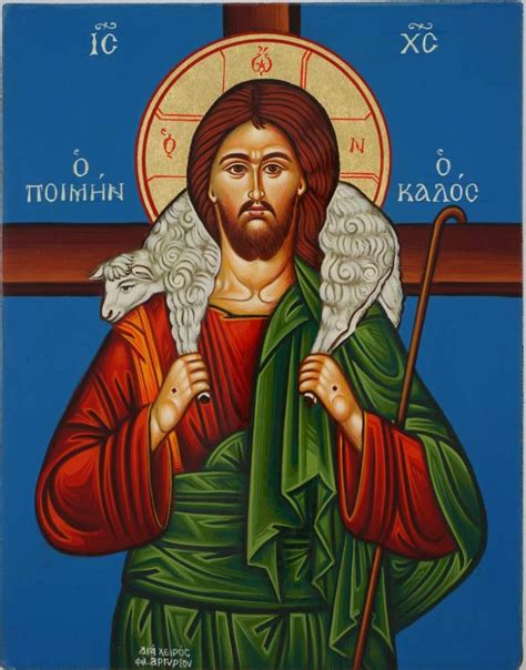 Christ Good Shepherd Icon Orthodox Icons Blessedmart