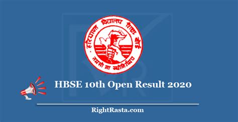 Hbse 10th Open Result 2020 घोषित Haryana Board Hos Class Results