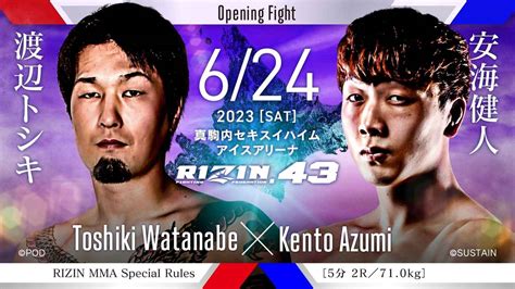 Rizin43 試合結果一覧 Rizin Fighting Federation オフィシャルサイト