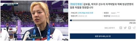 문재인 대통령은 11일 2021년 신년사를 통해 올 한해 국정운영 방향을 밝혔다. 은근히 김보름 욕먹게 했던 문재인.jpg - 정치/시사 - 에펨코리아