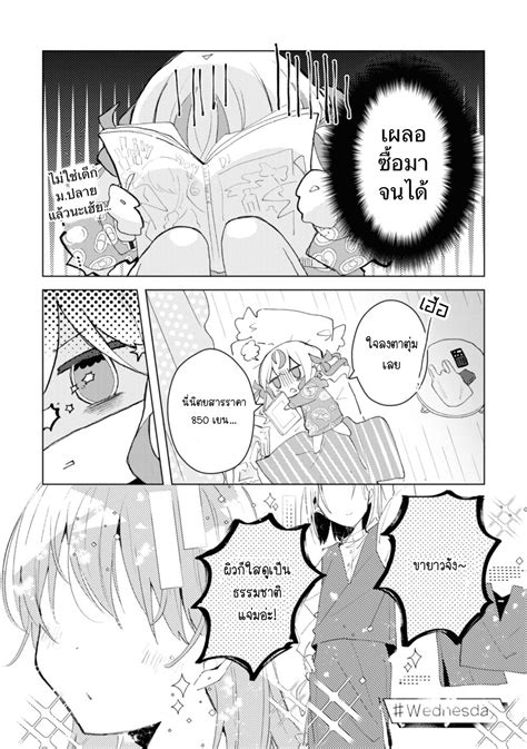 อ่านมังงะ Insecure Herami Sisters ตอนที่ 3 แปลไทย Manga168