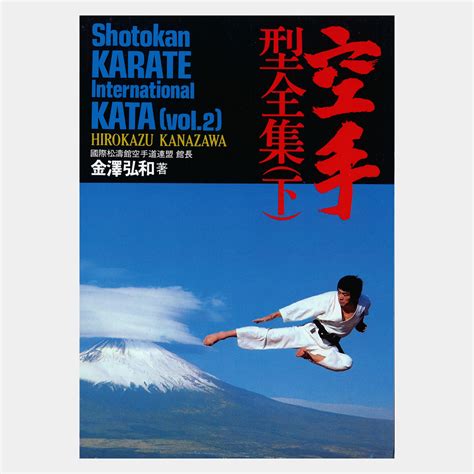 There are nine kata which fit into a basic category. Shotokan Karate International Kata | Arawaza®