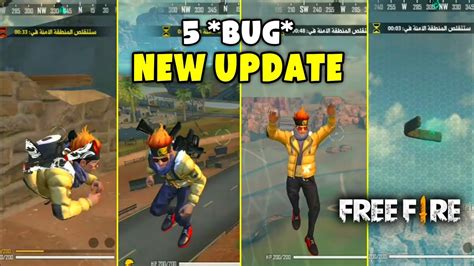 Video about como descargar el juego free fire pc download. ESTOS SON NUEVOS BUG QUE ESTÁN EN LA NUEVA ACTUALIZACIÓN ...