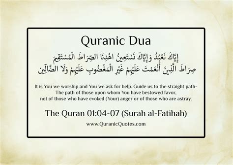 Amazing Dua From The Quran Muslim Memo