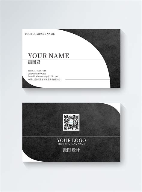 Black And White Simple Business Card Design Template Imagepicture Free