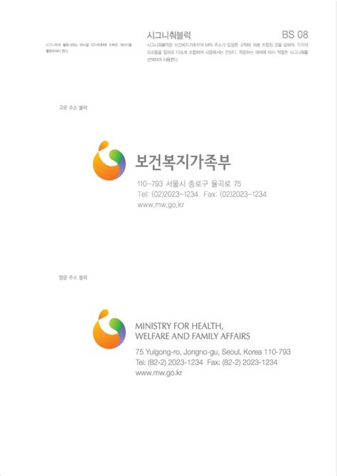 복지로 모바일앱은 보건복지부와 한국사회보장정보원에서 서비스하는 대한민국 대표 복지포털 어플리케이션입니다. ★보건복지가족부로고마크&심볼&시그니춰&엠블렘[로고일러스트 ...