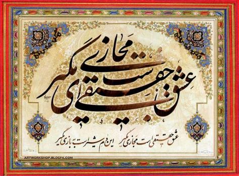 Persian Calligraphy Nastaliq امیرخانی Persian Calligraphy Art