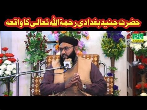 Hazrat Junaid Baghdadi R A Ka Waqia Allama Abdul Rashid Chishti