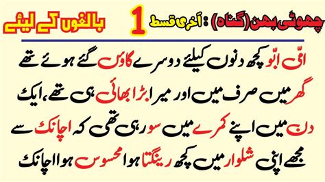 Real Urdu Stories Digest And Sachi Kahaniyan In Urduhindi By Dastan