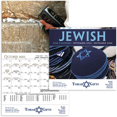Calendars 4 Jewish 822 Promotional Calendars Custom