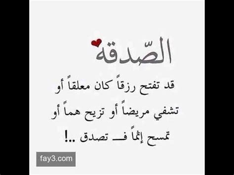 ‫فضل الصدقة - كلمات تكتب بماء الذهب‬‎ - YouTube