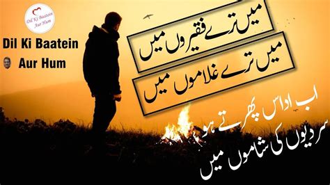 Heart Touching Poetry Ab Udaas Phirte Ho Sardiyon Ki Shamon Mein Poetry Urdu Poetry