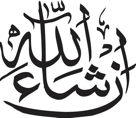 Insha Allaha Islamic Urdu Calligraphy Free Vector 15282912 Vector Art