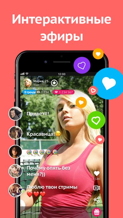 Видео чат рулетка знакомств для iphone и ipad скачать бесплатно отзывы видео обзор