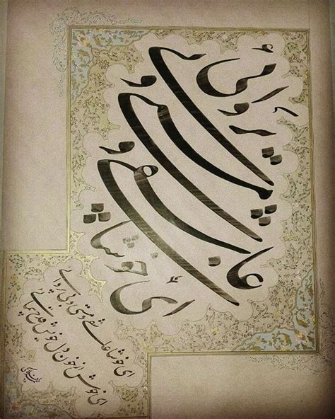 Pin By A And M On خوشنویسی Calligraphy Persian Calligraphy Art Persian