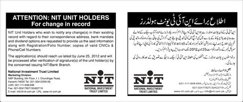 But it is possible only if a person has purchased an. National Investment Trust Limited