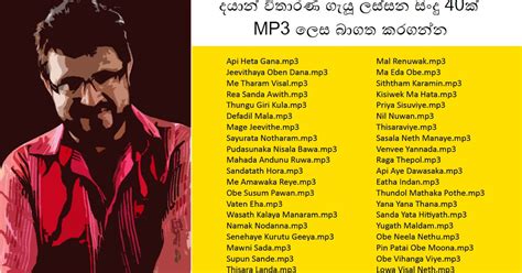 Download free song lyrics 5.0.0 for your android phone or tablet, file size: Free Sinhala MP3 Songs, Lyrics: Dayan Witharana All Songs Download as Mp3