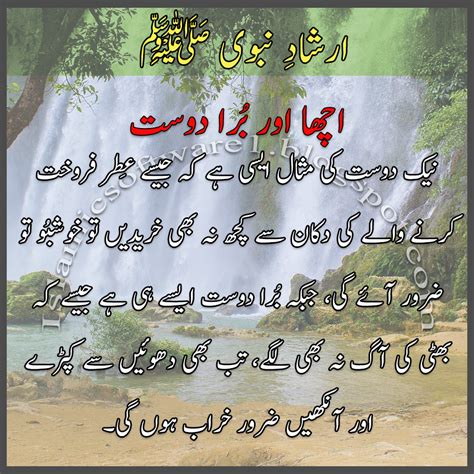 Hazrat Ali Quotes In Urdu On Friendship Hazrat Waqt Alfaz Insan Hain