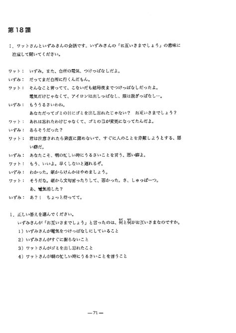 Paket 4 buku minna no nihongo 1&2 edisi 2 versi jepang & terjemahannya: Download Buku Minna No Nihongo 2 Bahasa Indonesia Pdf ...