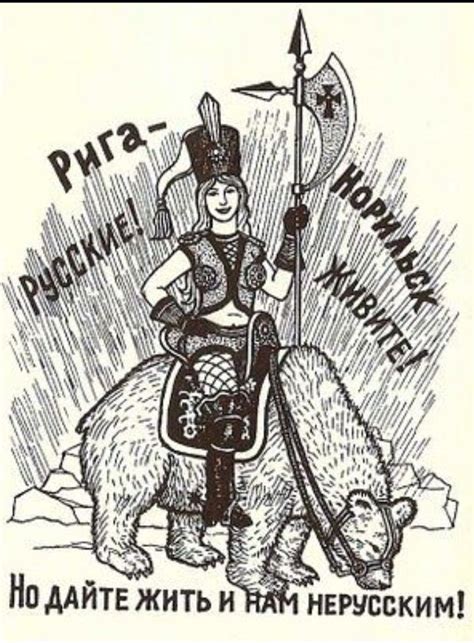 A Woman Riding On The Back Of A Bear With A Spear In Her Hand And An Arrow