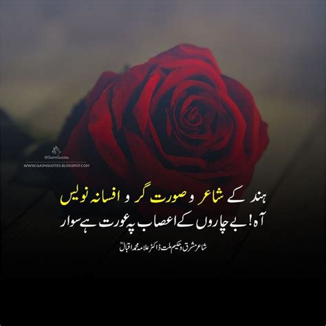 Allama Iqbal Motivational And Inspirational Urdu Poetry Poetry علامہ