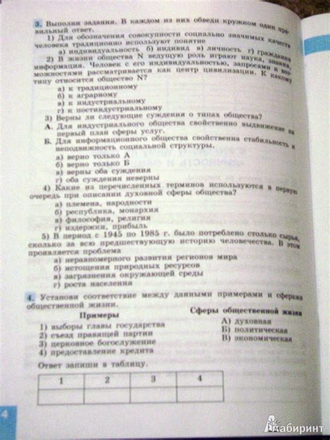 Здесь вы сможете бесплатно скачать официальный учебник в формате pdf или ворд для подготовки к. Скачать учебник по обществознанию 8 класс котова лискова