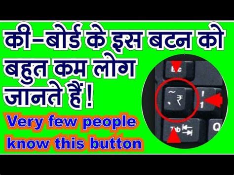 We did not find results for: Keyboard Button Tilde ~, Grave Accent`and Rupee Symbol in ...