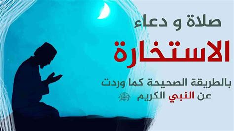 Scribd is the world's largest social reading and publishing site. كيفية صلاة الاستخارة و اوقاتها | حكاوى القهاوى