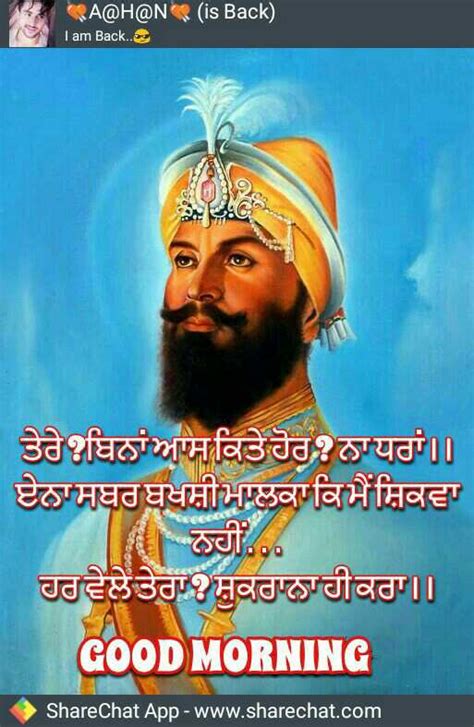 Sikh Religious Good Morning Images Good Morning Animated  Pics For