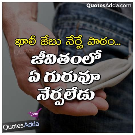 Pin by Surendra on Naidu's | Money quotes, Quotes adda ...