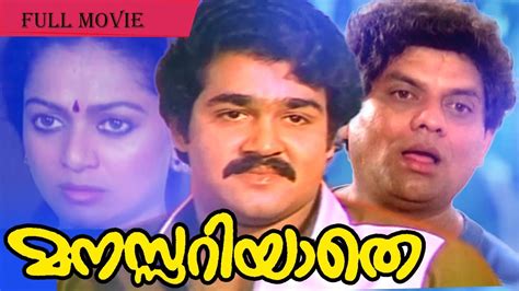 masariyathe malayalam super hit action full movie mohalal zarina wahab nedumudi venu youtube