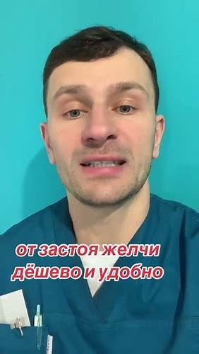 Желчный пузырь холецистит диета желчный пузырь, застой желчи, желчь, отток желчи, застой желчи в желчный пузырь, застой желчи, желчь, отток желчи, застой желчи в Желчный пузырь холецистит диета